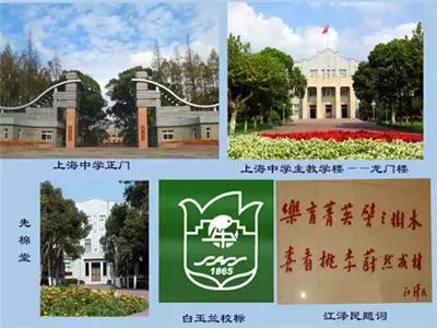 上海名校初中排名,上海中学四大名校