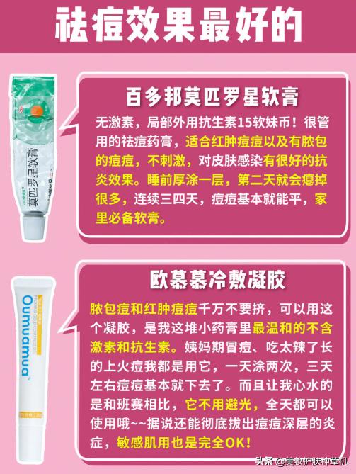 祛痘印黑头的药膏,脸上痘印黑头毛孔粗大用什么药膏