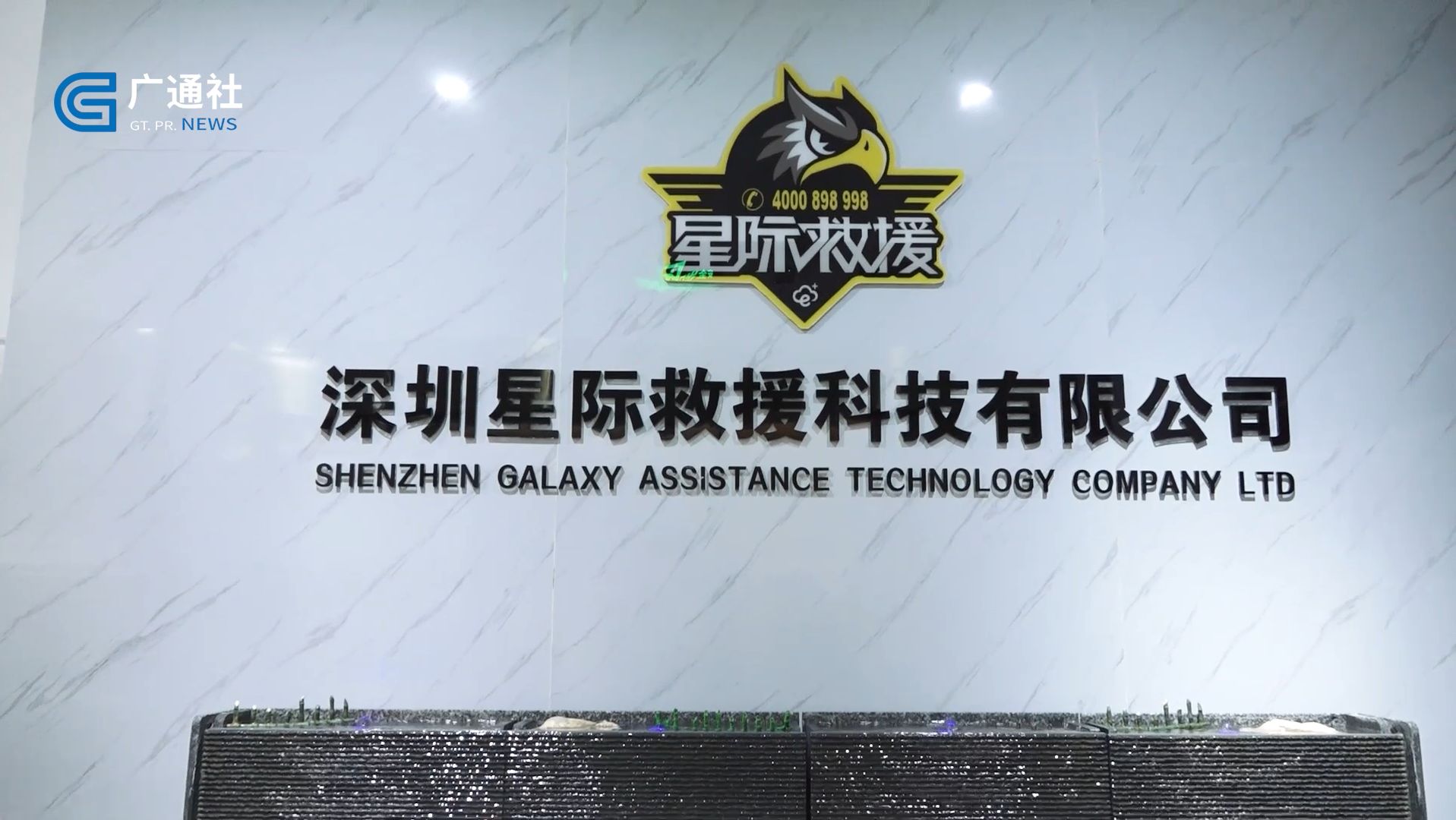 深圳直通车,深圳直通车直播