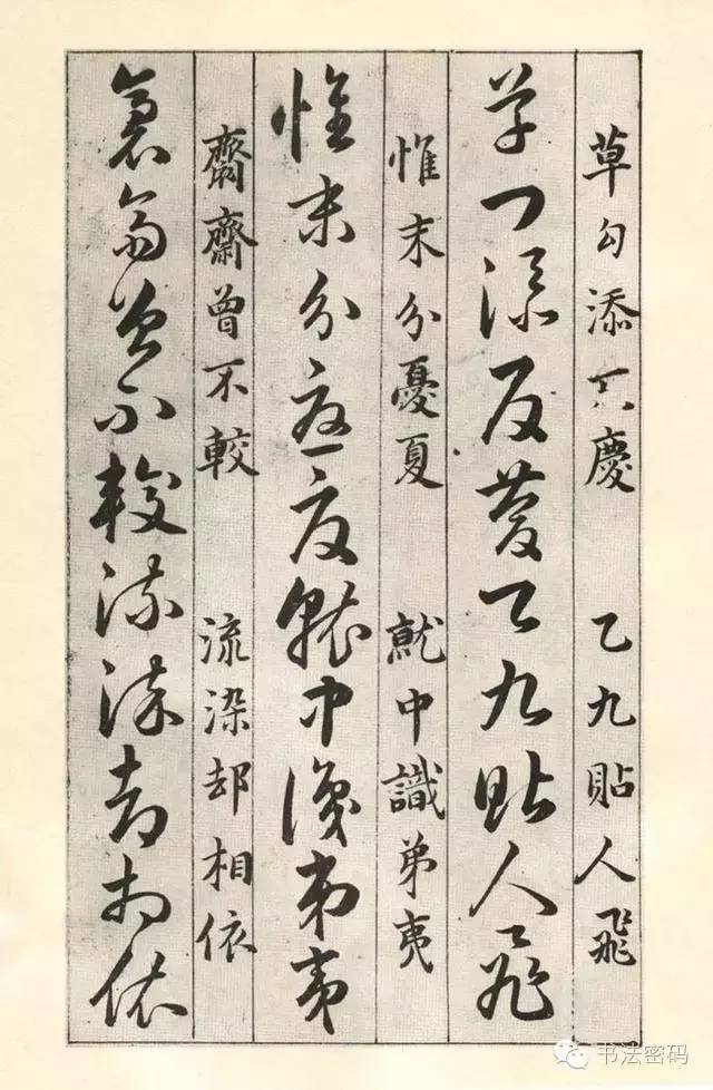 草诀百韵歌完整版,草诀百韵歌珍藏版注解