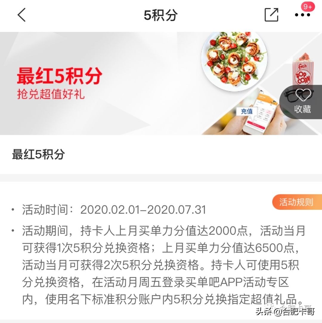 交通银行202308信用卡推卡活动,招商银行卡哥荐卡系列