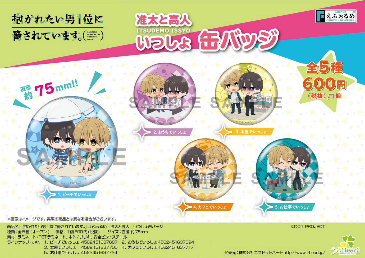 「魔法集市·自营上新」20200312