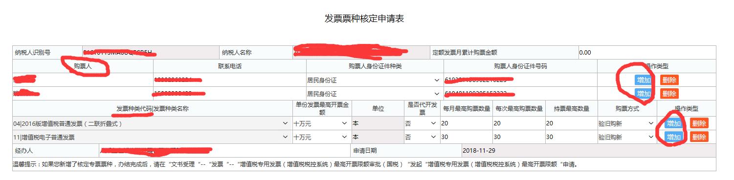 电子发票申请开具流程的教学视频,电子发票开完后必须要交付吗