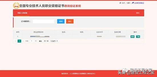 全国职业资格证书查询入口在哪里,全国职业资格证书查询验证总失败