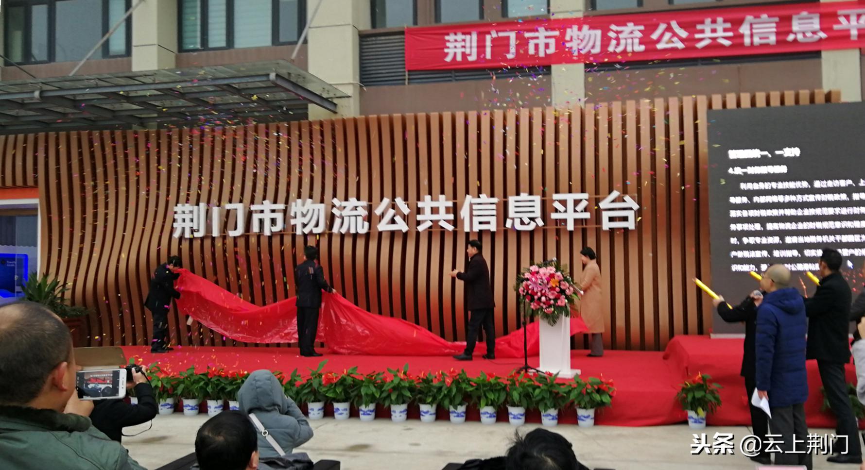 荆门物流信息部联系方式,咸宁市物流信息公共平台