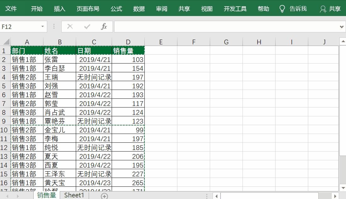 学会这3个excel技巧告别加班,excel100个常用技巧加班统计