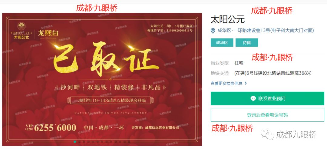 成都太阳公元二手房值不值得买,太阳公元二手房