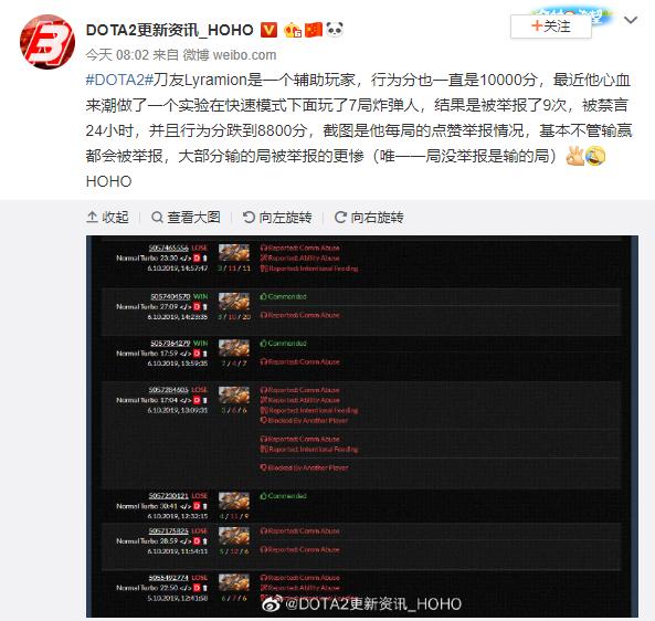 dota2一场只有一个人举报有效吗,dota2举报别人自己会降低行为分吗