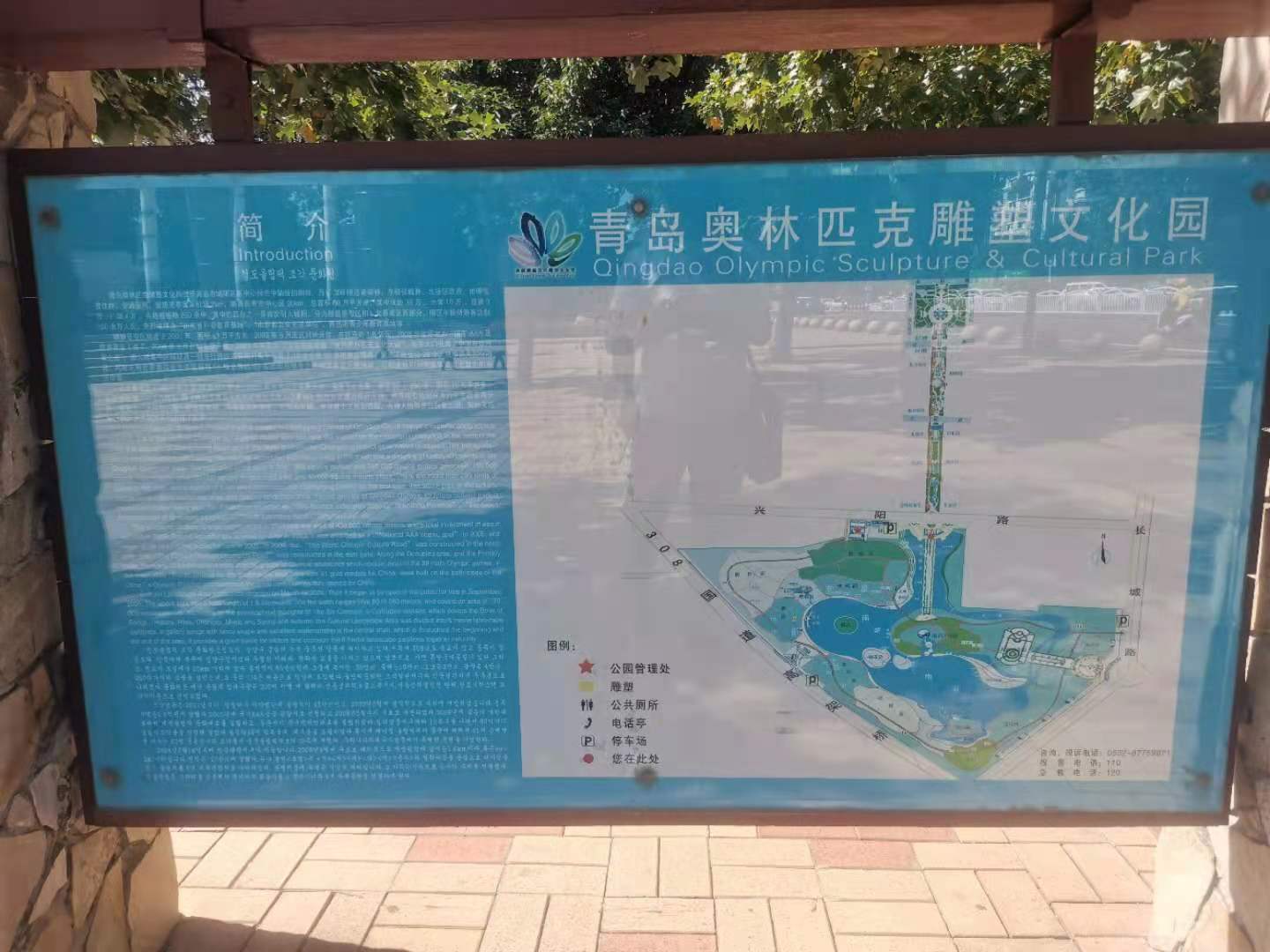 青岛城阳世纪公园,青岛世纪公园在哪