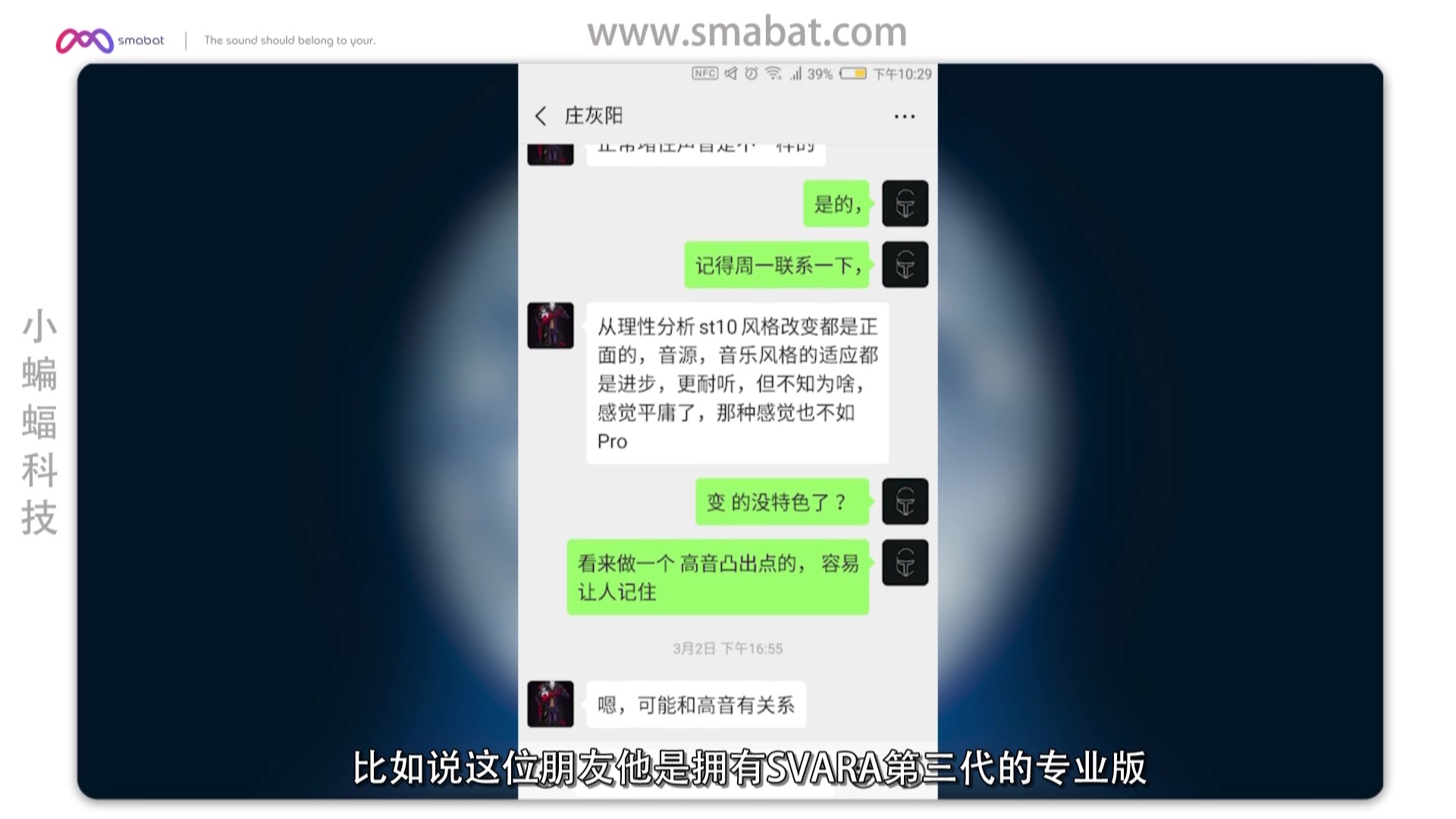 小蝙蝠st10s声音表现,小蝙蝠st10s与天琴座