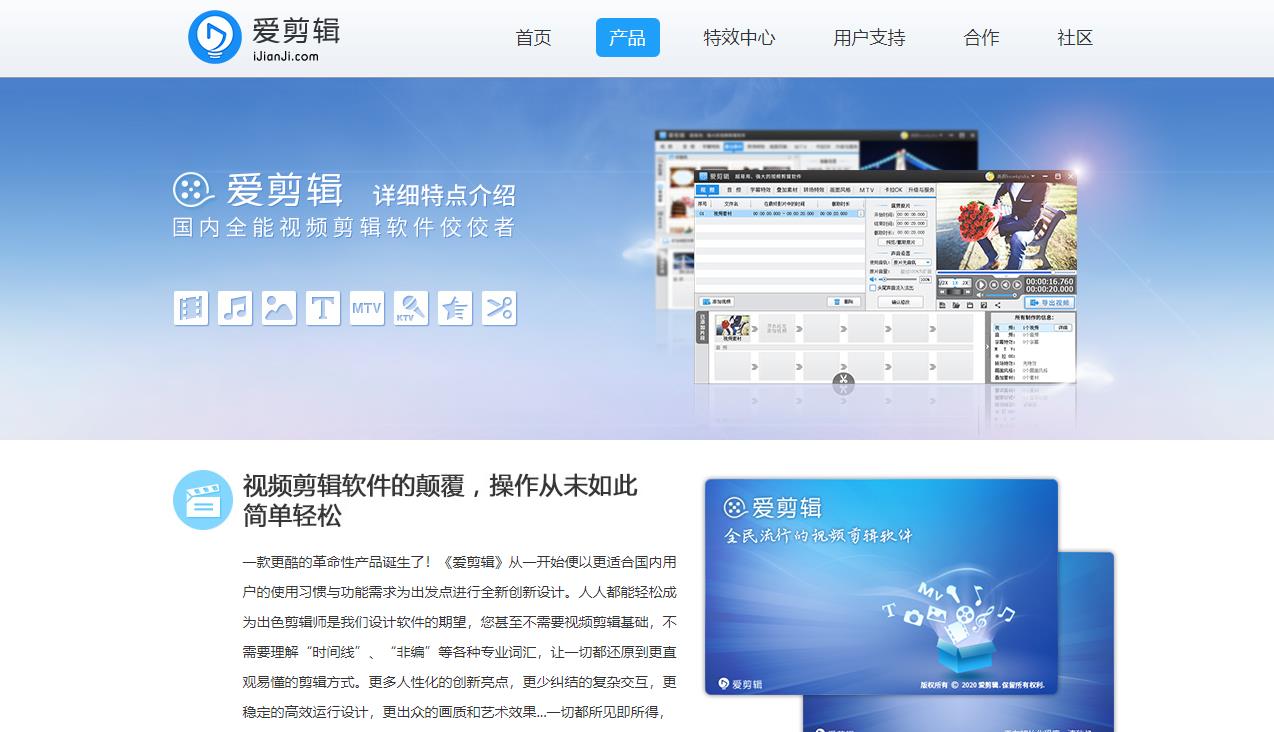 爱剪辑软件是收费的还是免费的,爱剪辑手机版收费吗