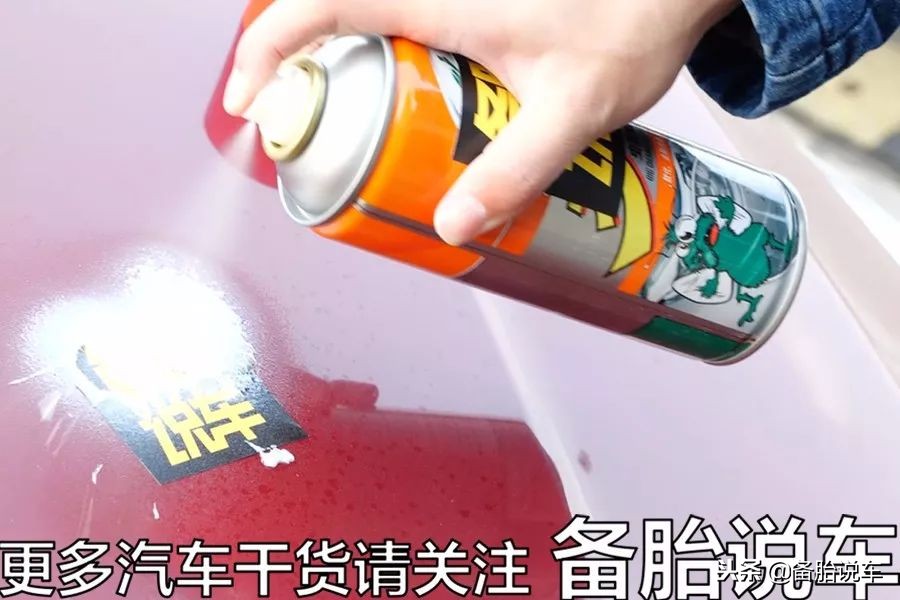 车胶印用风油精能去除吗,车身有印子用风油精可以去除吗