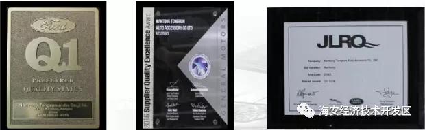 通润汽车零部件打造“专精特新”行业冠军——海安经济技术开发区