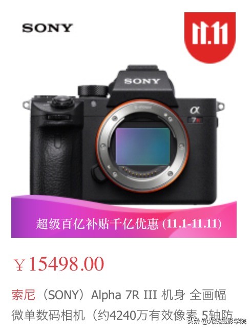 入门级相机是索尼好还是佳能好,双十一相机索尼