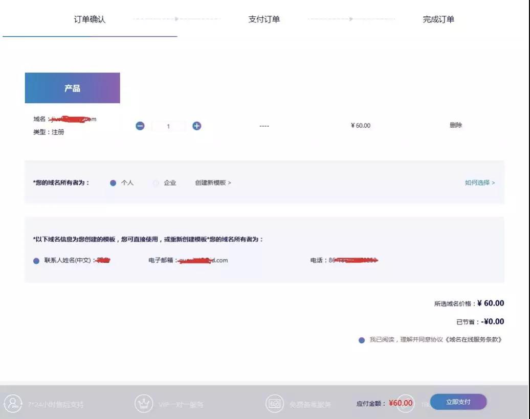 华为云域名备案流程及步骤,京东云域名备案承诺书怎么写