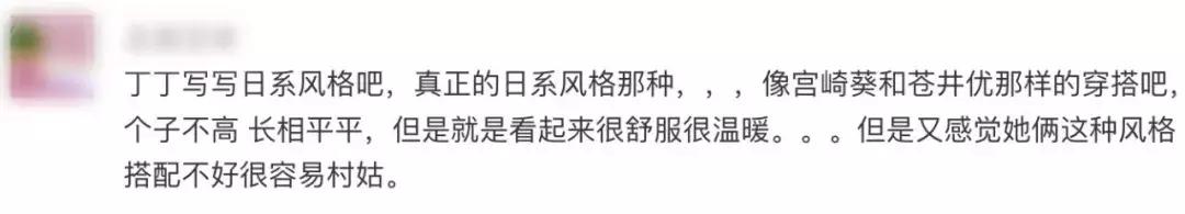 明媚优雅的穿法洋气又甜美,这个春天最时髦的穿法