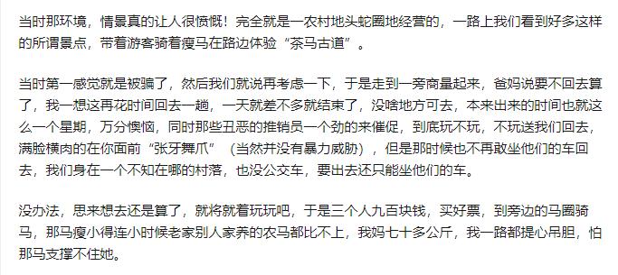 云南的风景并没有想象的那么美,云南真的是一个四季都很美的地方