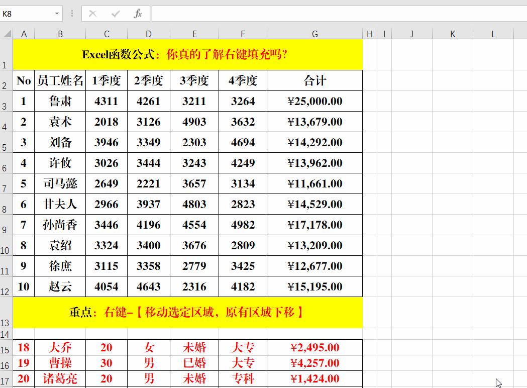 excel的下拉填充怎么设置的,excel操作技巧快速填充
