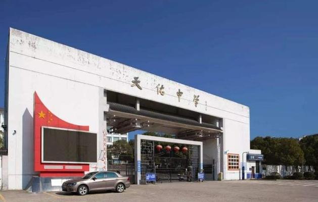 江西上饶这五所重点高中,有一所创办118年,地址位于信州区