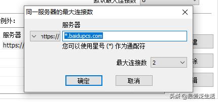 怎么用谷歌idm下百度网盘文件,怎么用idm快速下载百度网盘文件
