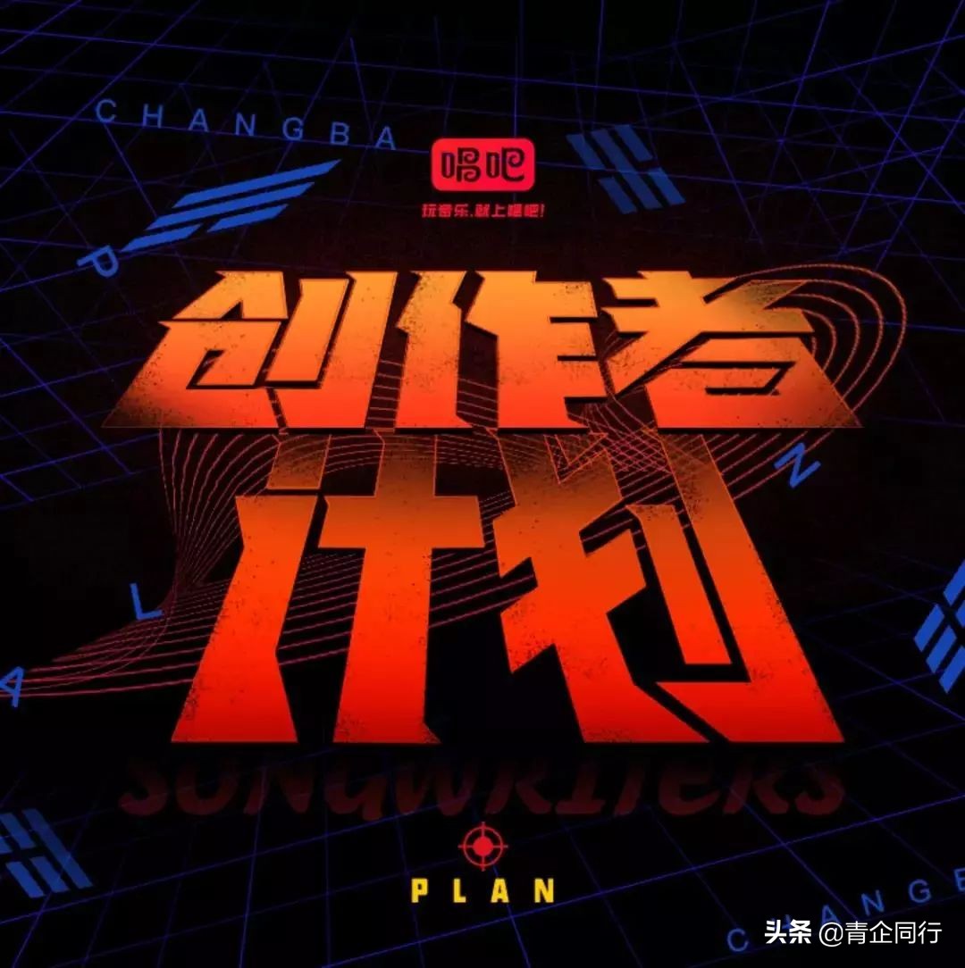 被困住的思考：唱吧如何翻新突围？|请回答2020·陈华