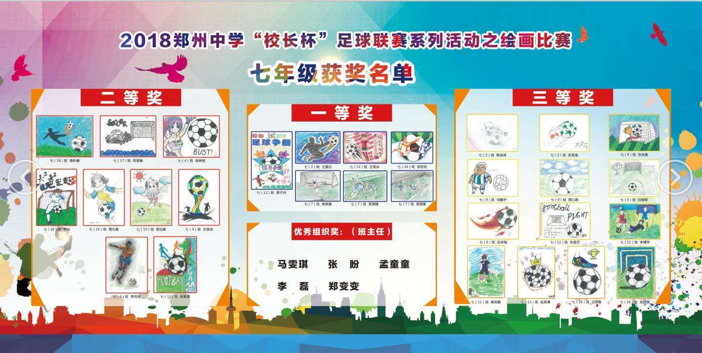 郑州锦江中学足球班级赛,校园足球联赛拉开了帷幕