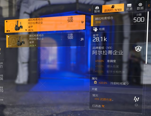 全境封锁2控制点实战数据,全境封锁2全火怎么堆技能等级