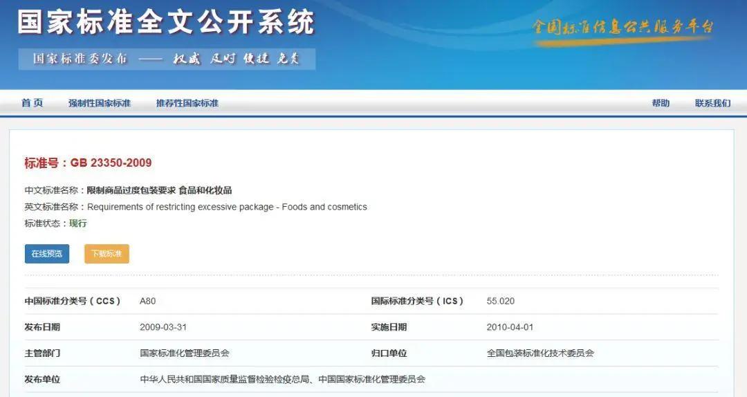 被官媒痛批，却屡禁不止！火了十几年的圈钱套路，早该凉了