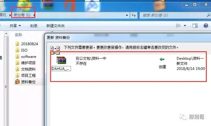 win10系统如何右键新建公文包,win10公文包功能用什么代替