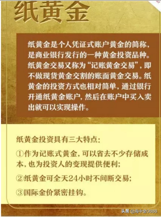 黄金近期可以投资吗,黄金投资入门与技巧