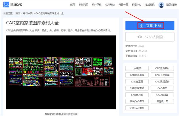 哪个网站可以找免费的cad图纸,哪里有cad免费下载的网站