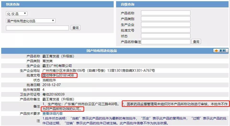 睫毛生长增长液打假,睫毛增长液打假推荐