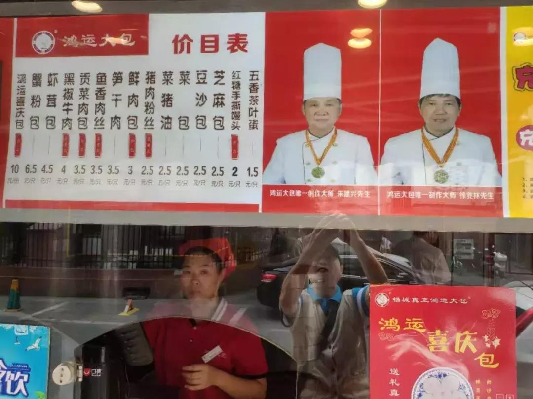 无锡真正鸿运大包怎么加盟,无锡鸿运大包