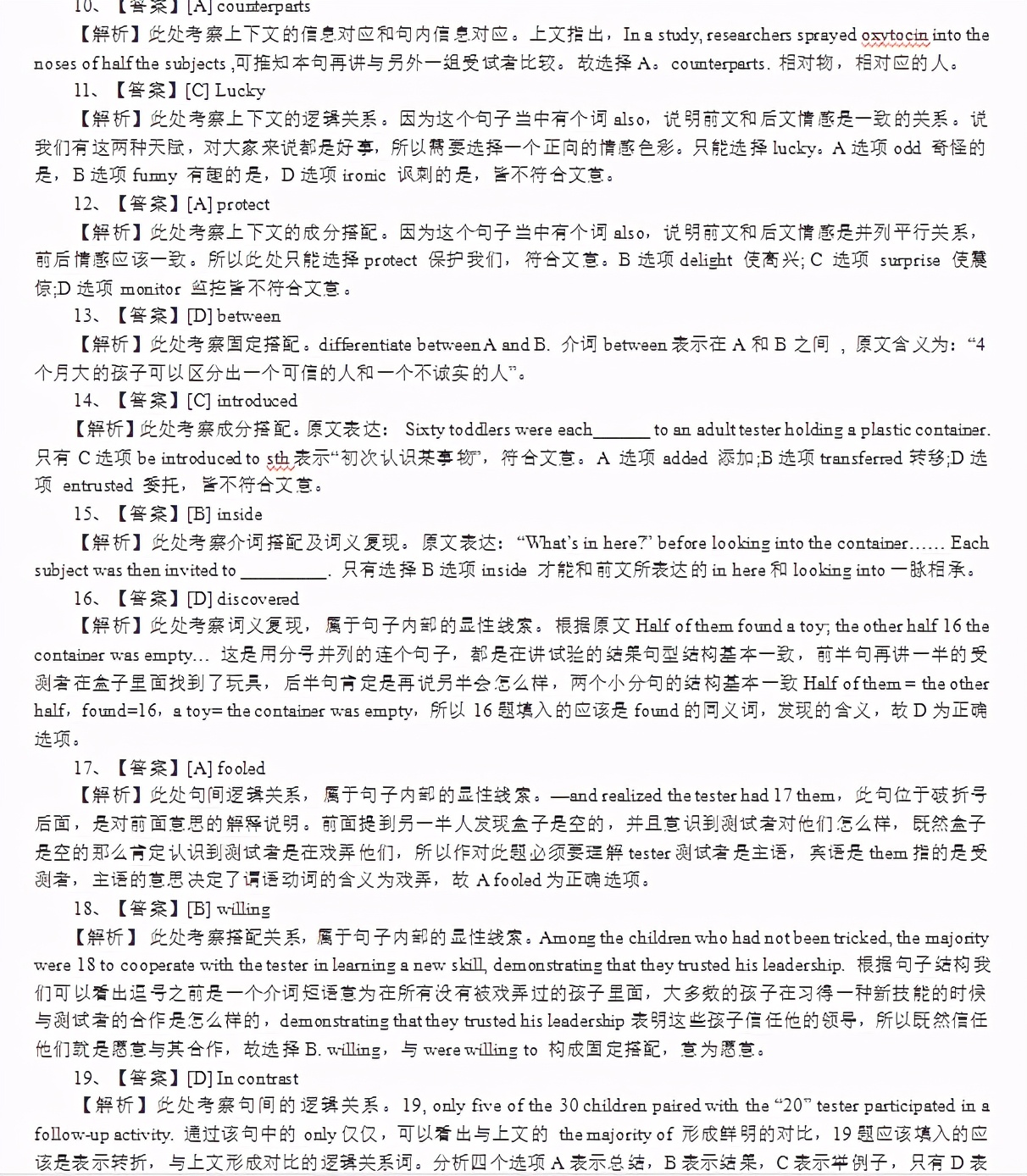 学姐考研分享,学姐秘籍