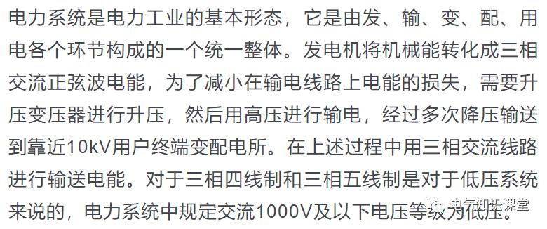三相四线和三相五线的区别,三相四线和三相五线的区别在哪