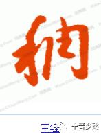 浅论韩愈原道,浅论佛教