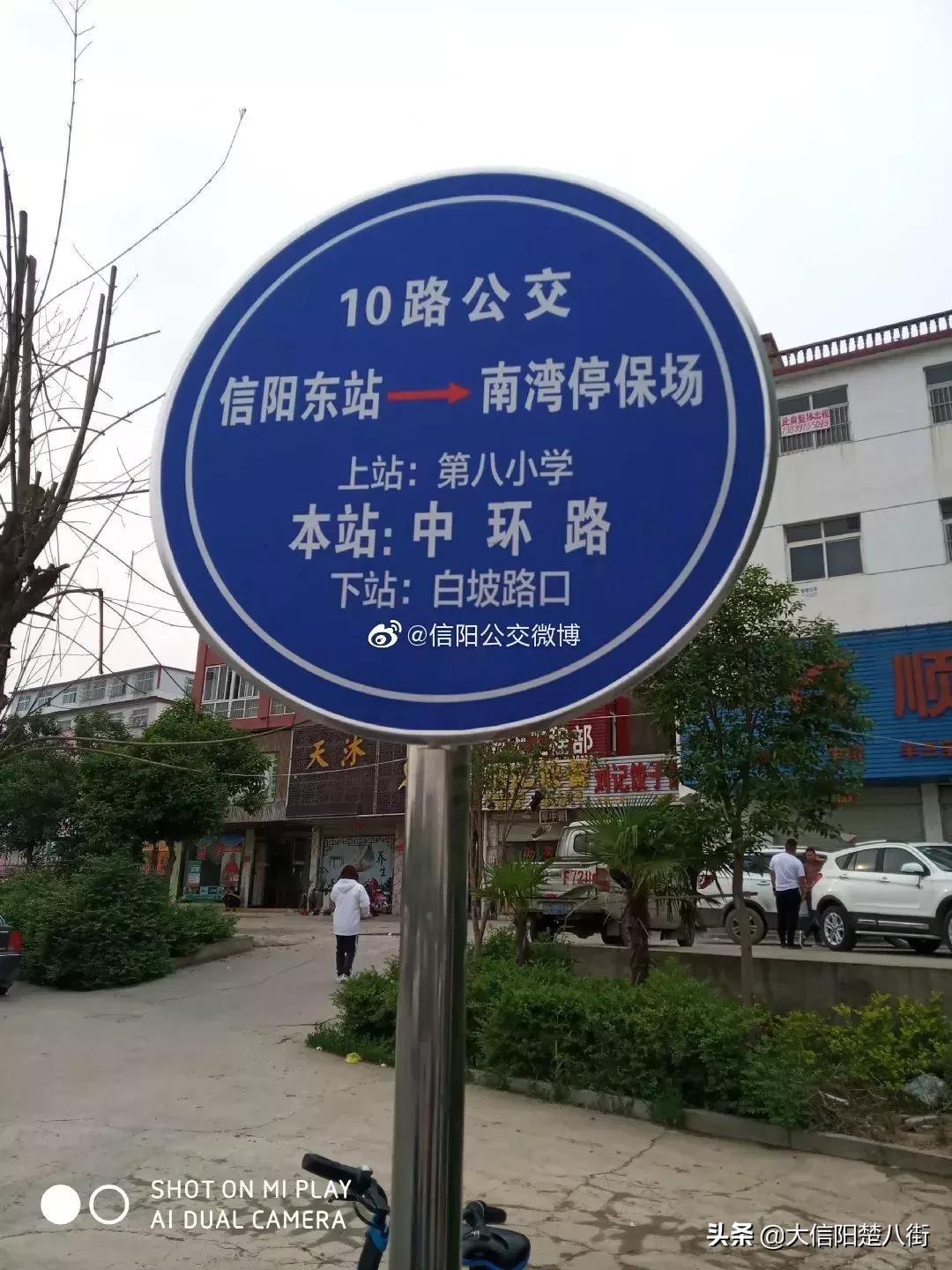 信阳公交车黄绿车牌号,信阳站站名繁体字什么时候改的