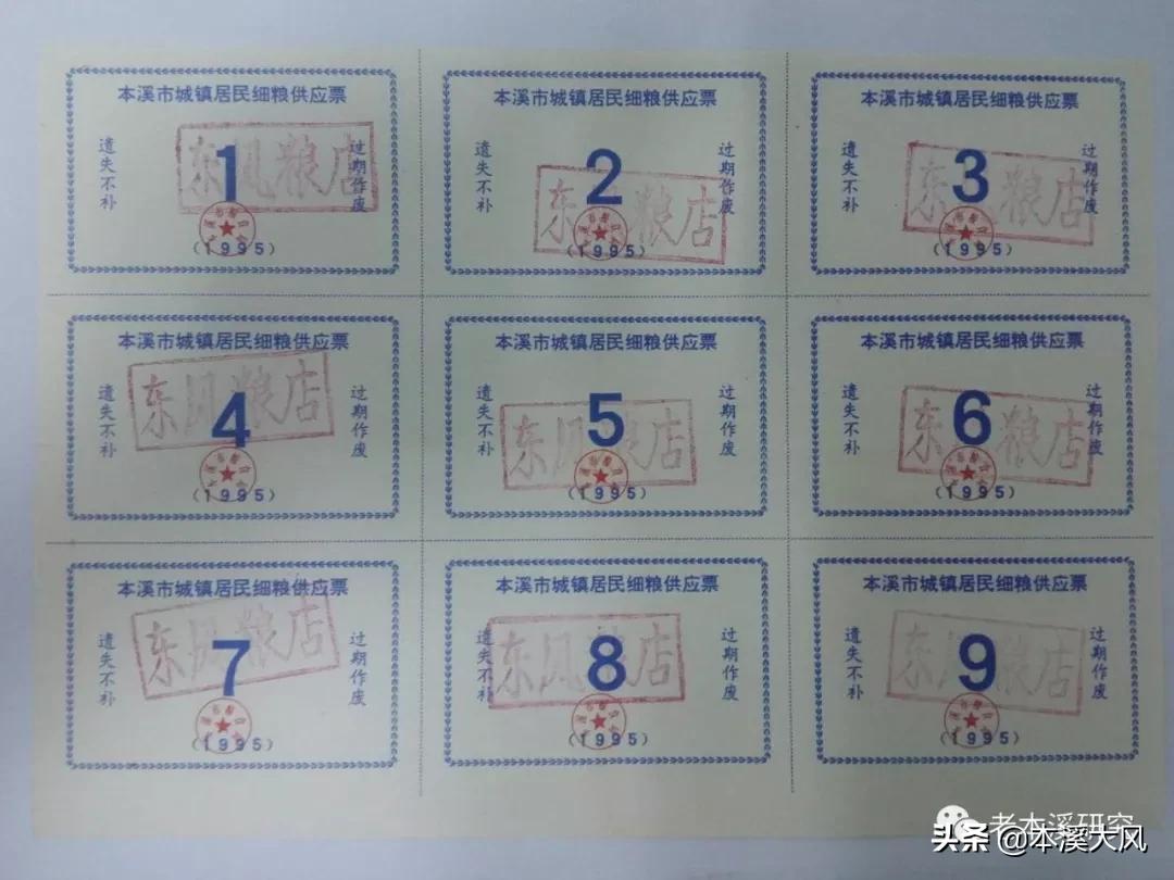 粮食局发展历程,本溪市粮食局老照片