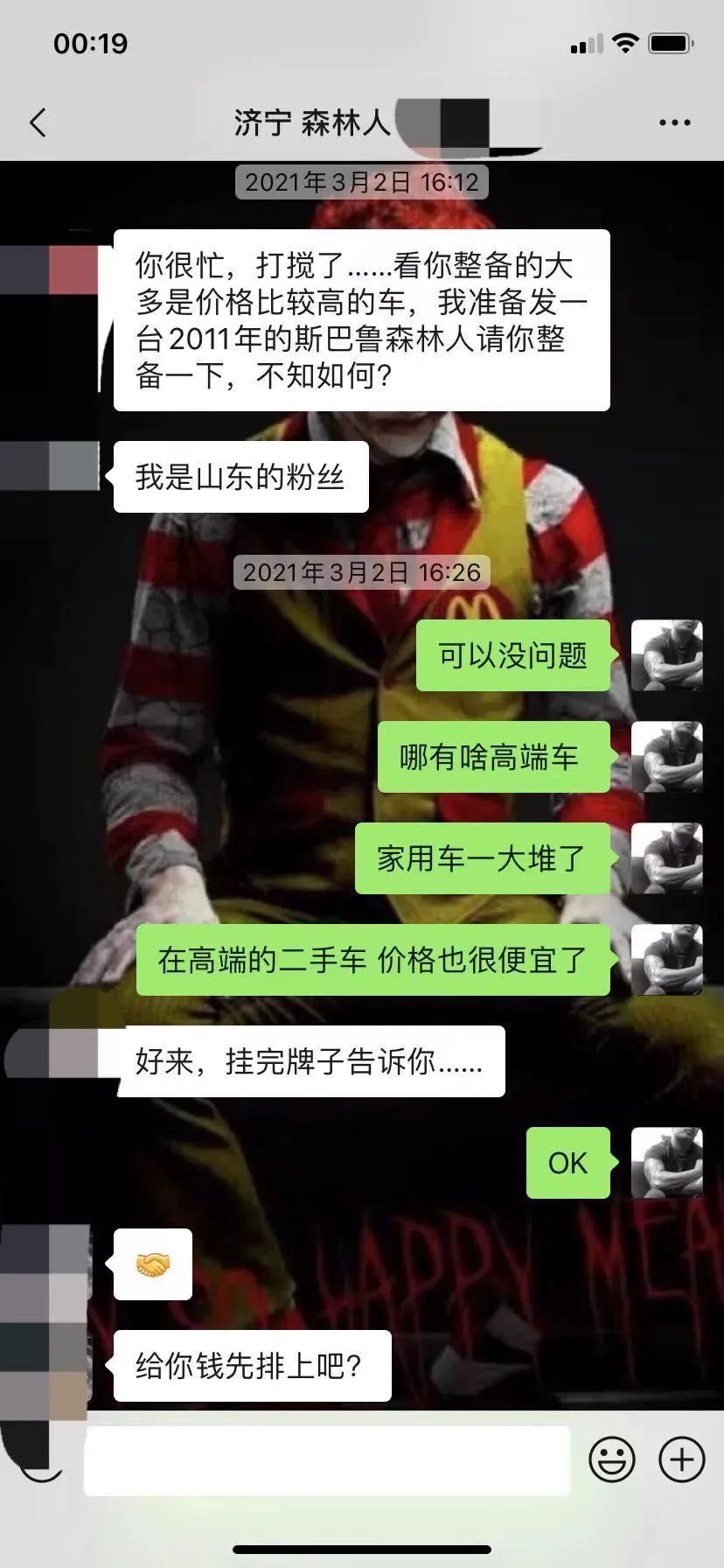 深度试驾老款斯巴鲁森林人,09斯巴鲁森林人2.0大修全过程