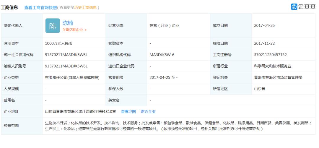 柳岩真的代言了悠塔吗,柳岩代言果吸减肥产品有危害吗