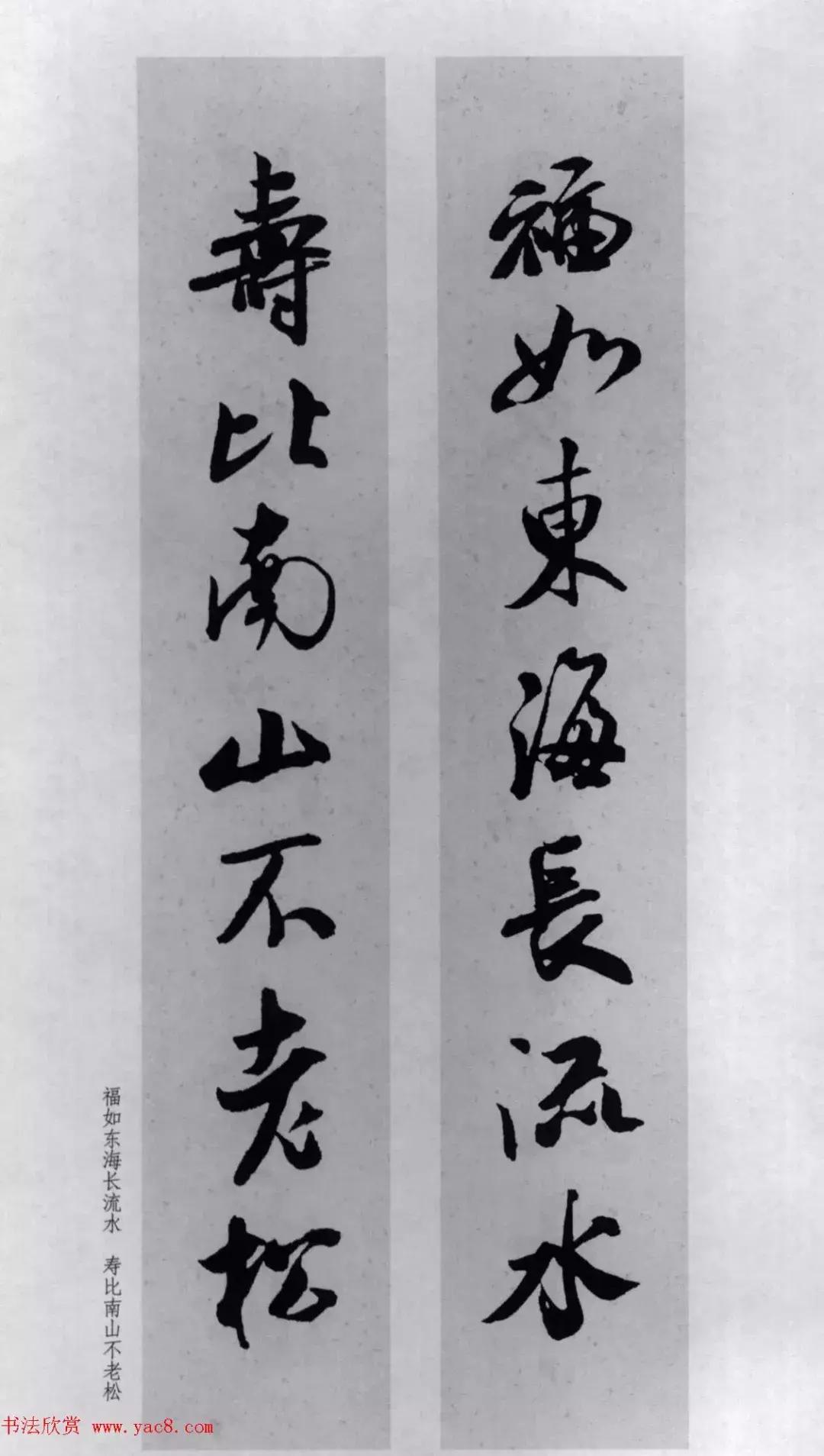 米芾行书集字对联73副,兔年米芾集字七言对联