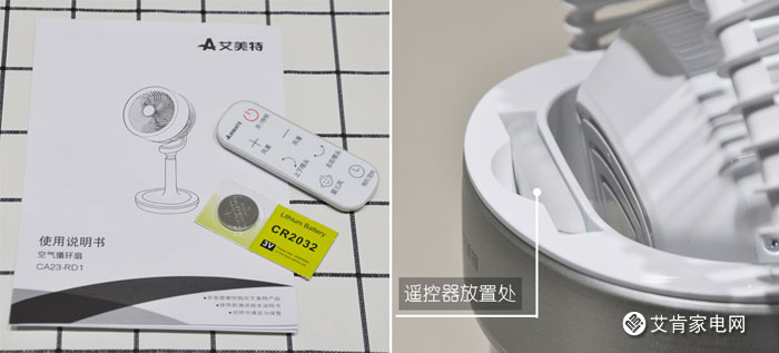 艾美特空气循环扇如何选择,艾美特空气循环扇怎么吹更好