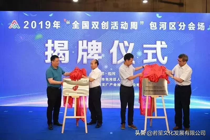 合肥双创周启动,安徽合肥双创周