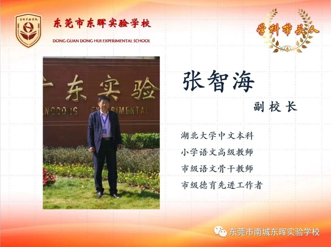 东莞南城东晖实验学校初中公费生,东莞市南城东晖实验学校