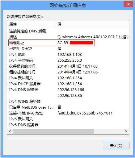 linux系统如何查mac地址,linux查看mac地址命令是什么