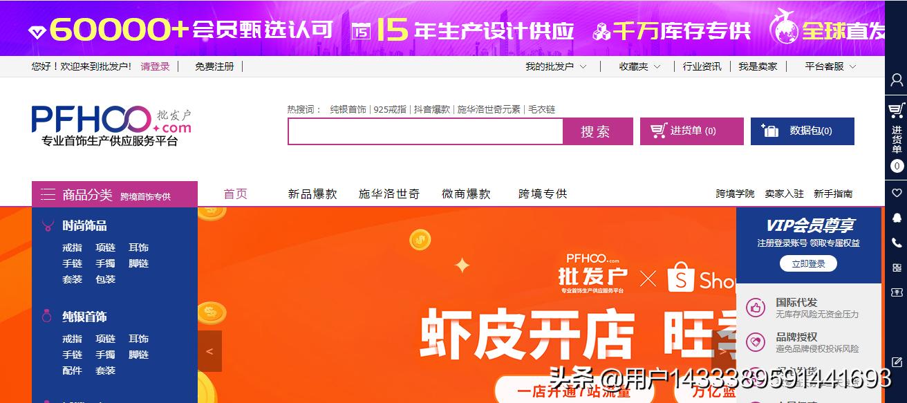 开电商店铺如何找货源,开电商货源从哪里来