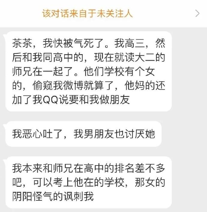 “居然有绿茶自己上门找事？”这对话神清气爽啊，快进来学习
