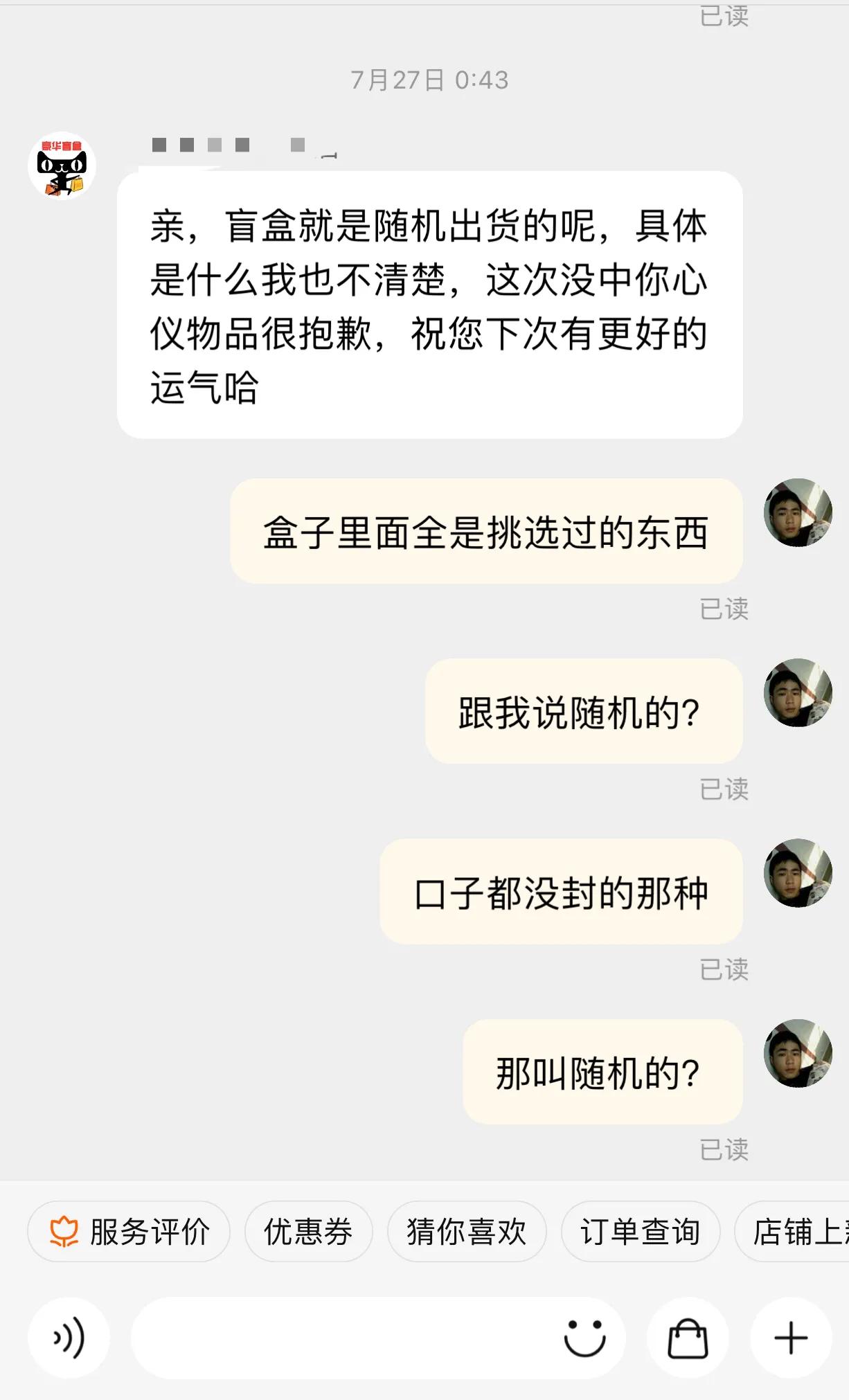 淘宝投诉卖假货成功几率大么,淘宝卖假货怎样在淘宝客服投诉