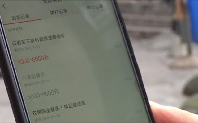 贵阳小伙应聘“美团外卖”骑手不成，还欠上*款贷**