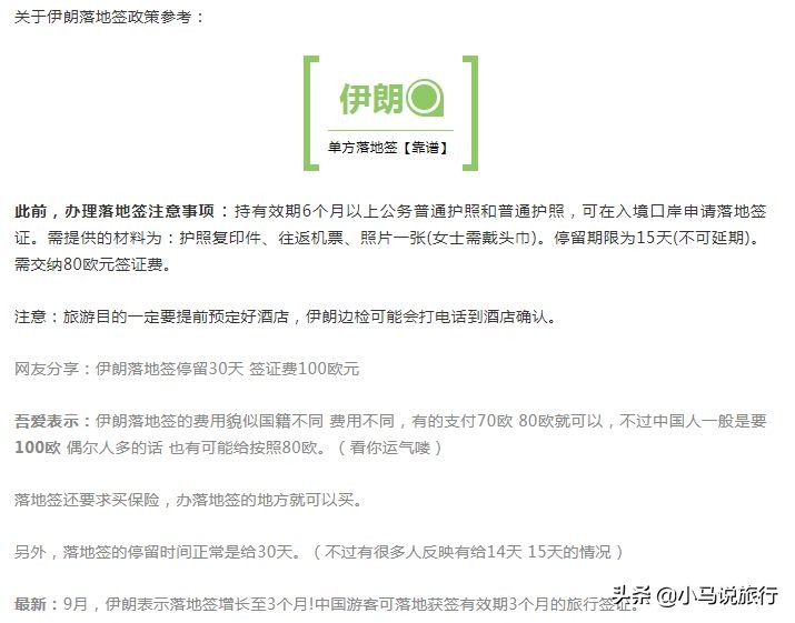 伊朗旅游详细攻略最新,去伊朗旅游最值得看的点是哪些